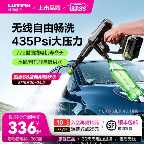 绿田锂电池清洗枪勃朗宁b4便携式