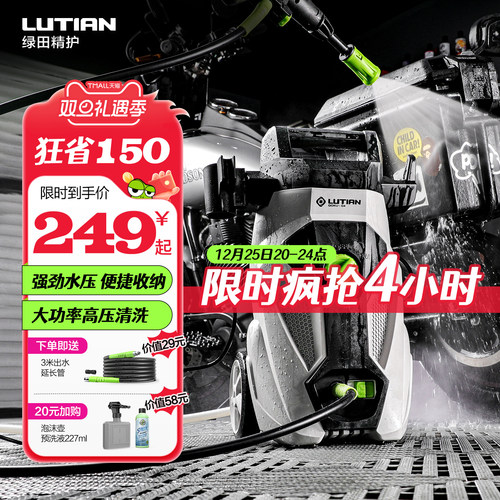 绿田洗车机家用高压220v强力