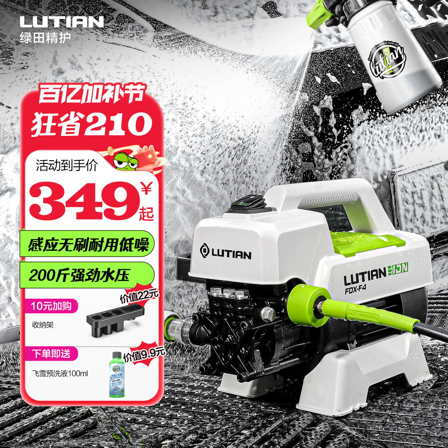 绿田高压洗车机银狐F4感应家用清洗机洗车水枪水泵无刷车洗车神器