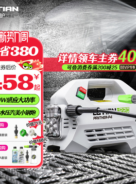 绿田洗车机雪豹PRO大功率感应家用超高压水枪抢强力刷车清洗神器