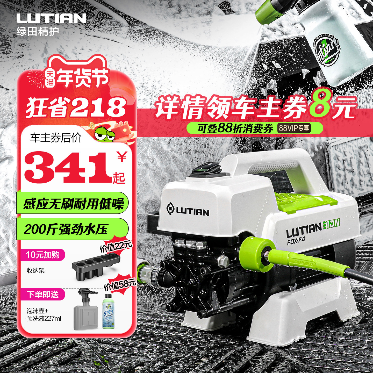 绿田高压洗车机银狐F4感应家用清洗机洗车水枪水泵无刷车洗车神器,汽车用品/电子/清洗/改装,洗车机/设备,淘宝优惠券,粉丝福利购,淘宝优惠卷