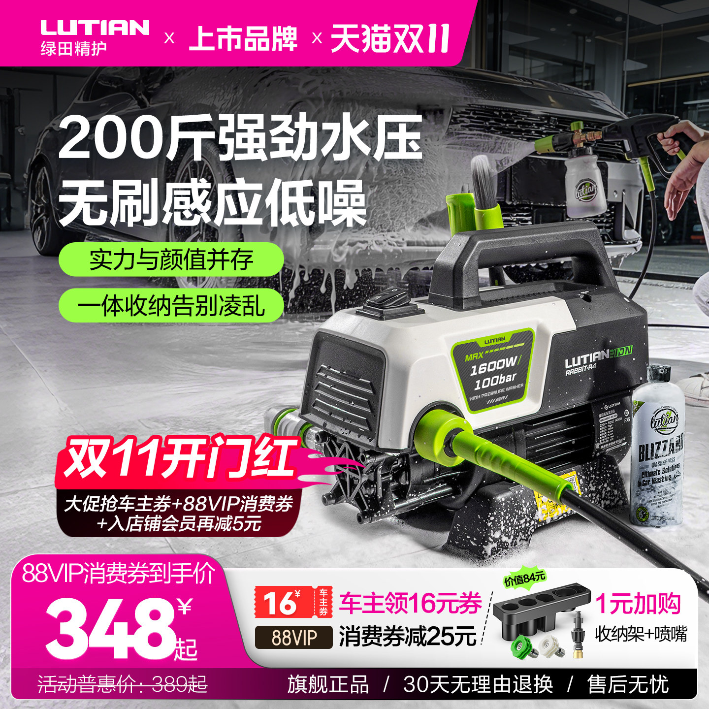 绿田家用洗车机感应高压清洗机刷车神器220v水枪水泵银狐同款御兔