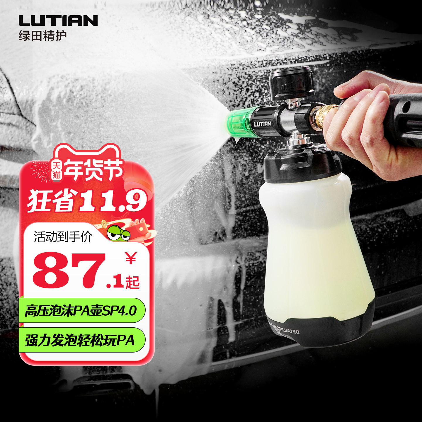 绿田洗车泡沫pa壶SP4.0喷壶洗车液发泡器高压洗车机水枪专用配件,汽车用品/电子/清洗/改装,洗车喷壶,淘宝优惠券,粉丝福利购,淘宝优惠卷