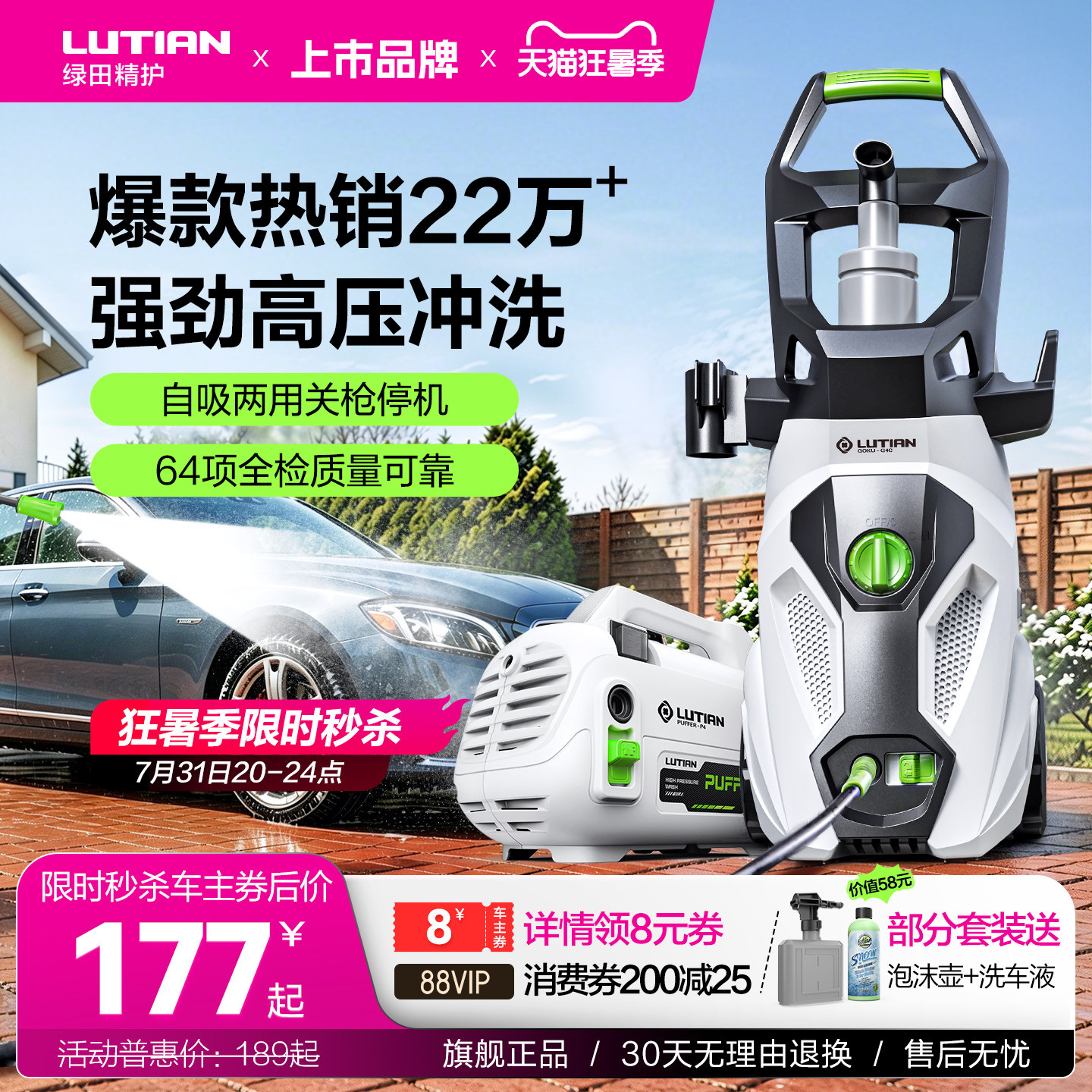 绿田高压洗车机家用220v水泵清洗机便携水枪抢大功率刷车洗车神器