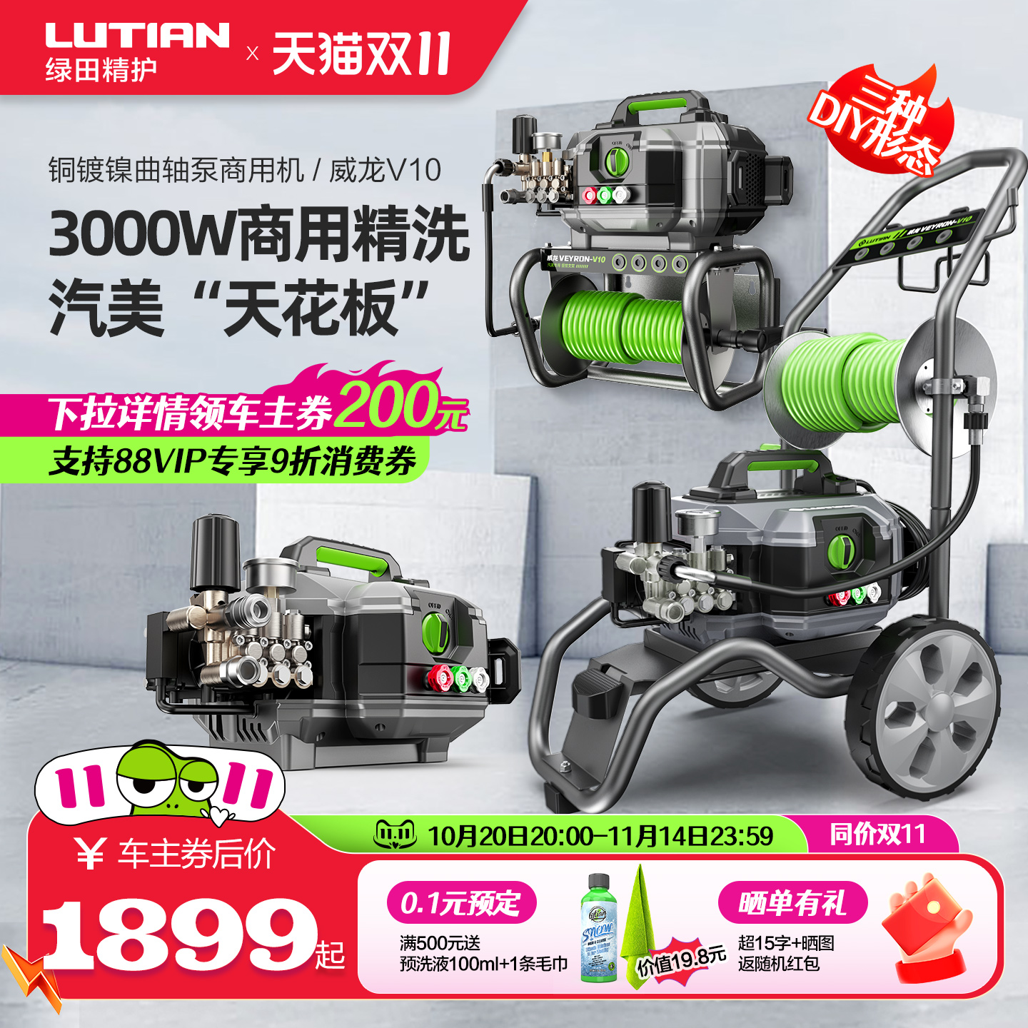 绿田商用大功率超高压洗车机