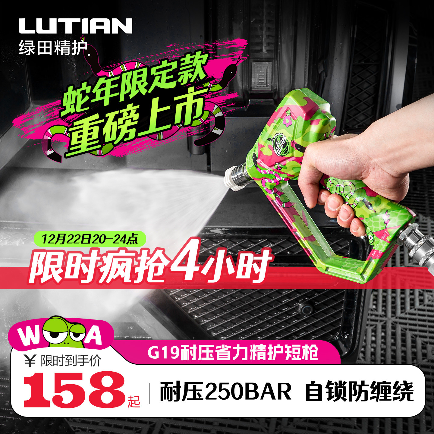 绿田G19精护短枪柄高压洗车机快插涂鸦水枪杆家用清洗机配件工具