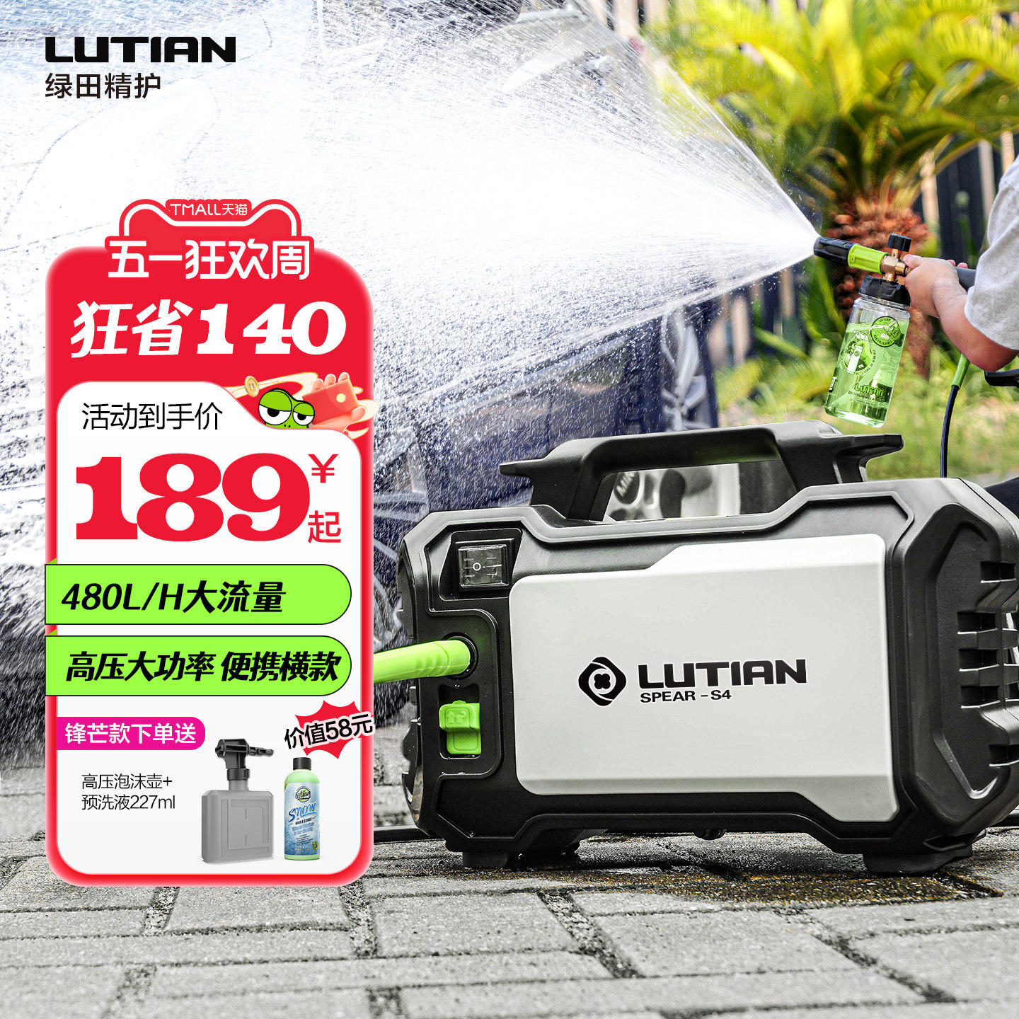 绿田洗车机便携式高压水泵家用220V全自动新型刷车神器大功率水枪