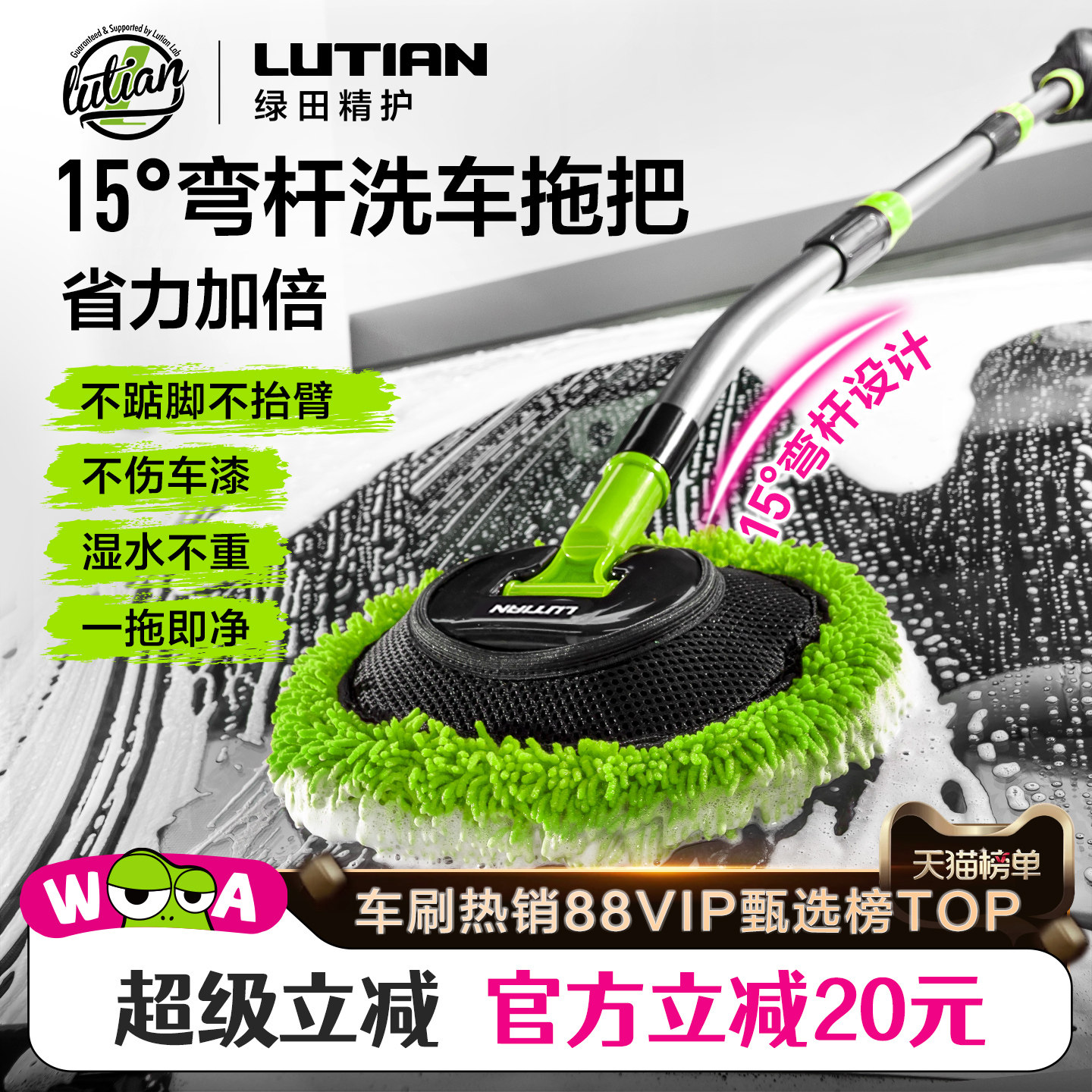 绿田洗车刷三节拖把可旋转弯杆刷车神器不伤汽车漆擦冼工具毛刷子图片