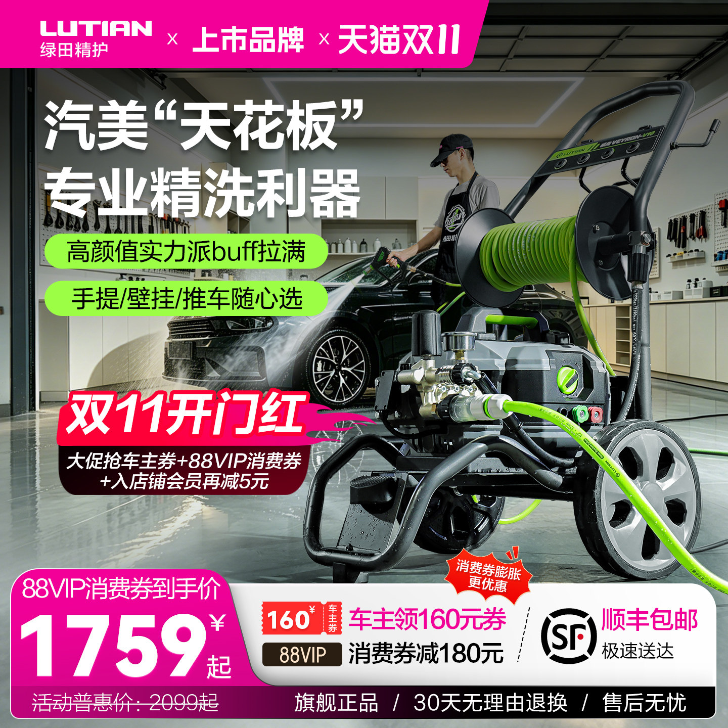 绿田商用洗车机威龙大功率超高压清洗机水枪洗车水泵家用220V神器