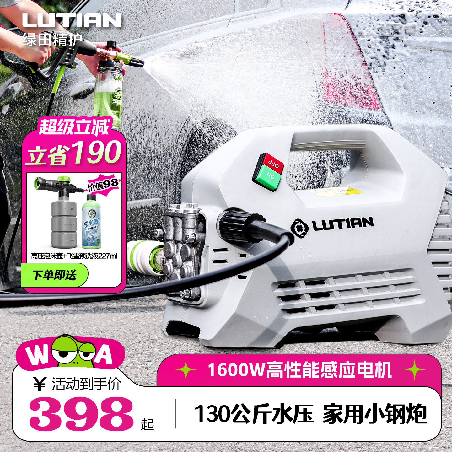 绿田雪豹洗车机220v高压水泵大功率感应电机家用强力水枪刷车神器