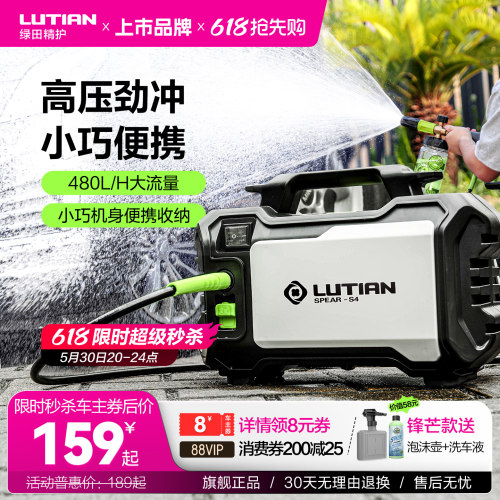 绿田便携式220v全自动高压水泵