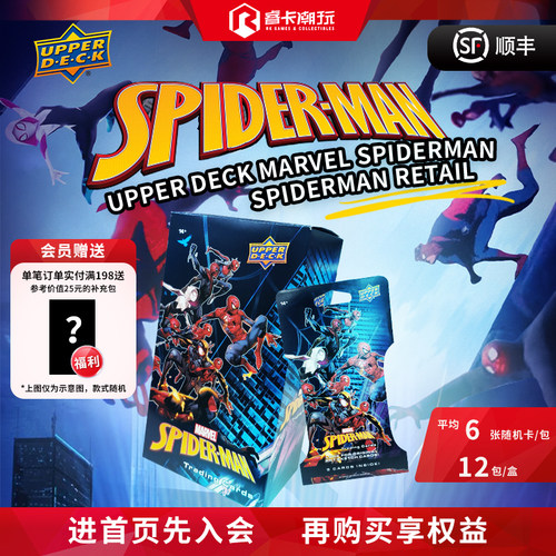 UpperDeck漫威蜘蛛侠收藏卡