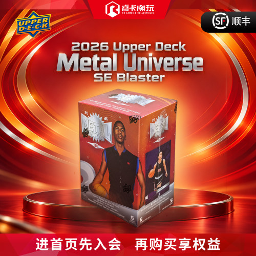 2026UDMetalUniverseSE