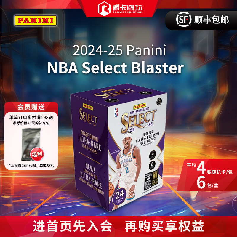 25 Panini Select Basketball&nbsp; Blaster NBA&nbsp; 篮球收藏卡球星卡