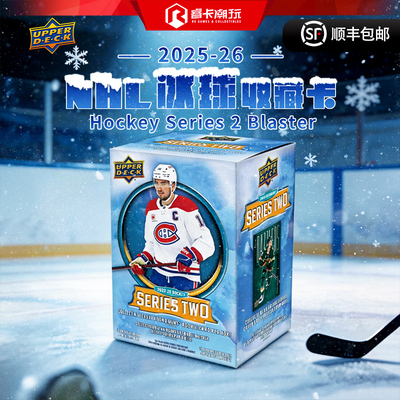 25-26 Upperdeck Hockey Series 2 冰球球星卡收藏卡 盲盒