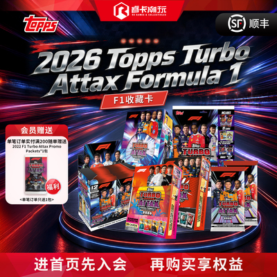 2026F1TurboAttaxcards