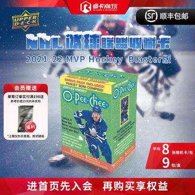 UpperDeck冰球手雷盒新品