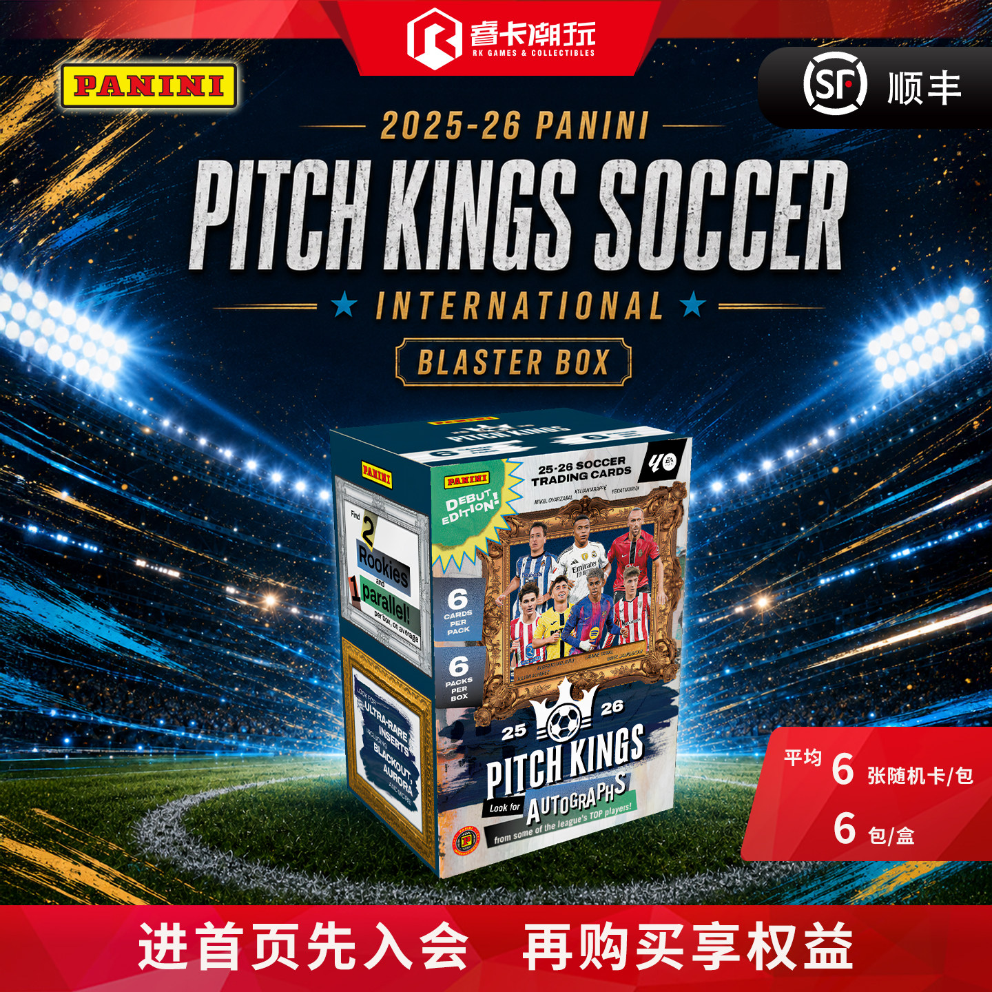 2026 Panini PitchKings 西甲油画 亚马尔 姆巴佩 足球球星卡盲盒