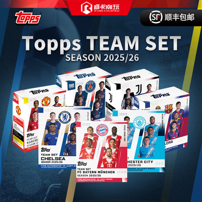 25-26 Topps Team Set 足球球队球星卡 收藏卡 盲盒