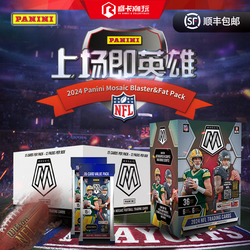 Panini马赛克橄榄球球星卡收藏卡