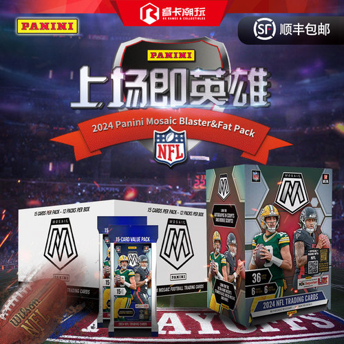 Panini马赛克橄榄球球星卡收藏卡