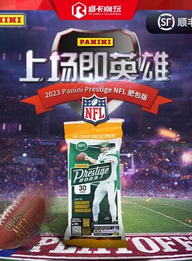 23 Panini Prestige Football NFL 橄榄球 收藏卡 肥包版 球星卡