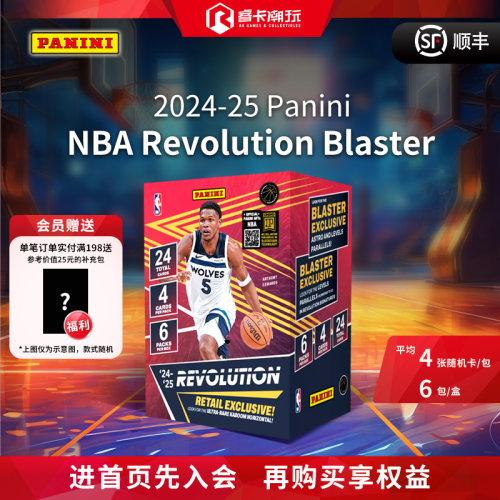 25PaniniNBA革命手雷收藏卡