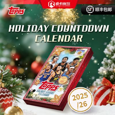 25/26Topps篮球日历圣诞季
