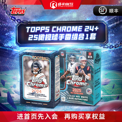 2025 Topps Chrome Football橄榄球球星卡收藏卡 元年 盲盒