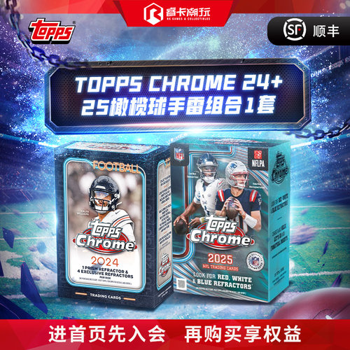 2025 Topps Chrome Football橄榄球球星卡收藏卡 元年 盲盒