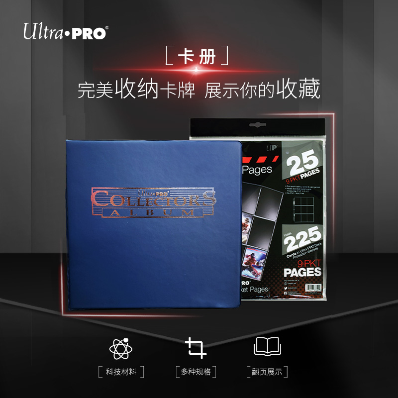 UltraPRO周边活页及内页超大容量收集卡册游戏卡片收纳卡具收藏册 模玩/动漫/周边/娃圈三坑/桌游 文化/体育周边 原图主图