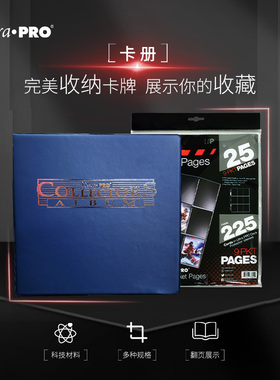 UltraPRO周边活页及内页超大容量收集卡册游戏卡片收纳卡具收藏册