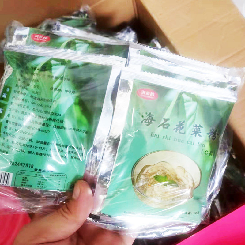 商用石花粉石花膏粉石花菜凉粉石花籽石花糕粉刮刀冰粉四果汤配料
