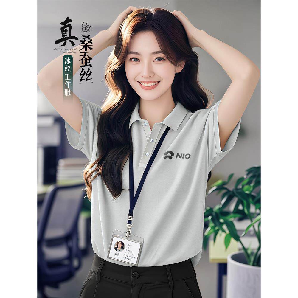 POLO衫工作服T恤定制印logo夏季冰丝公司团队企业短袖4S店工装男