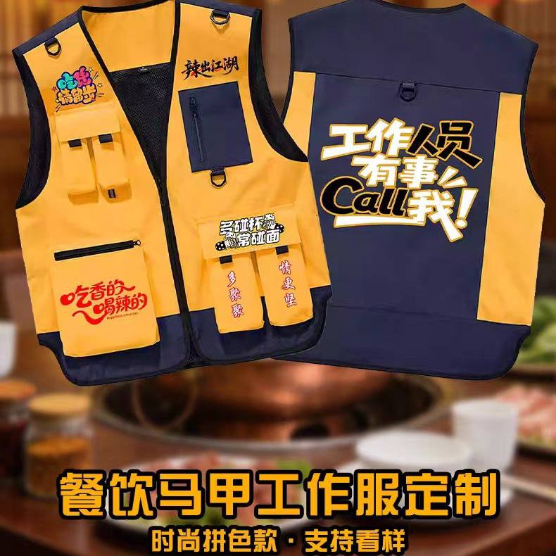 马甲工作服定制印logo高图片