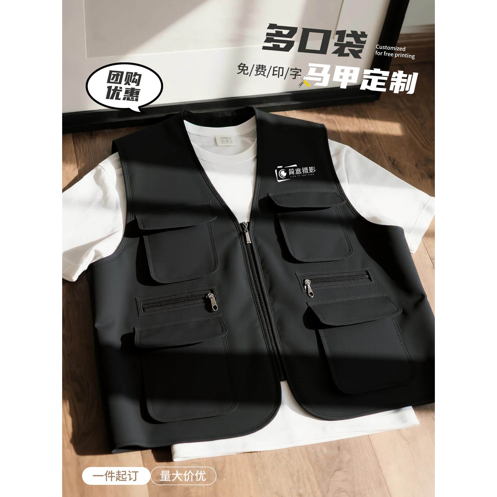 多口袋马甲工作服定制印LOGO团体活动摄影员工马夹背心订制图案