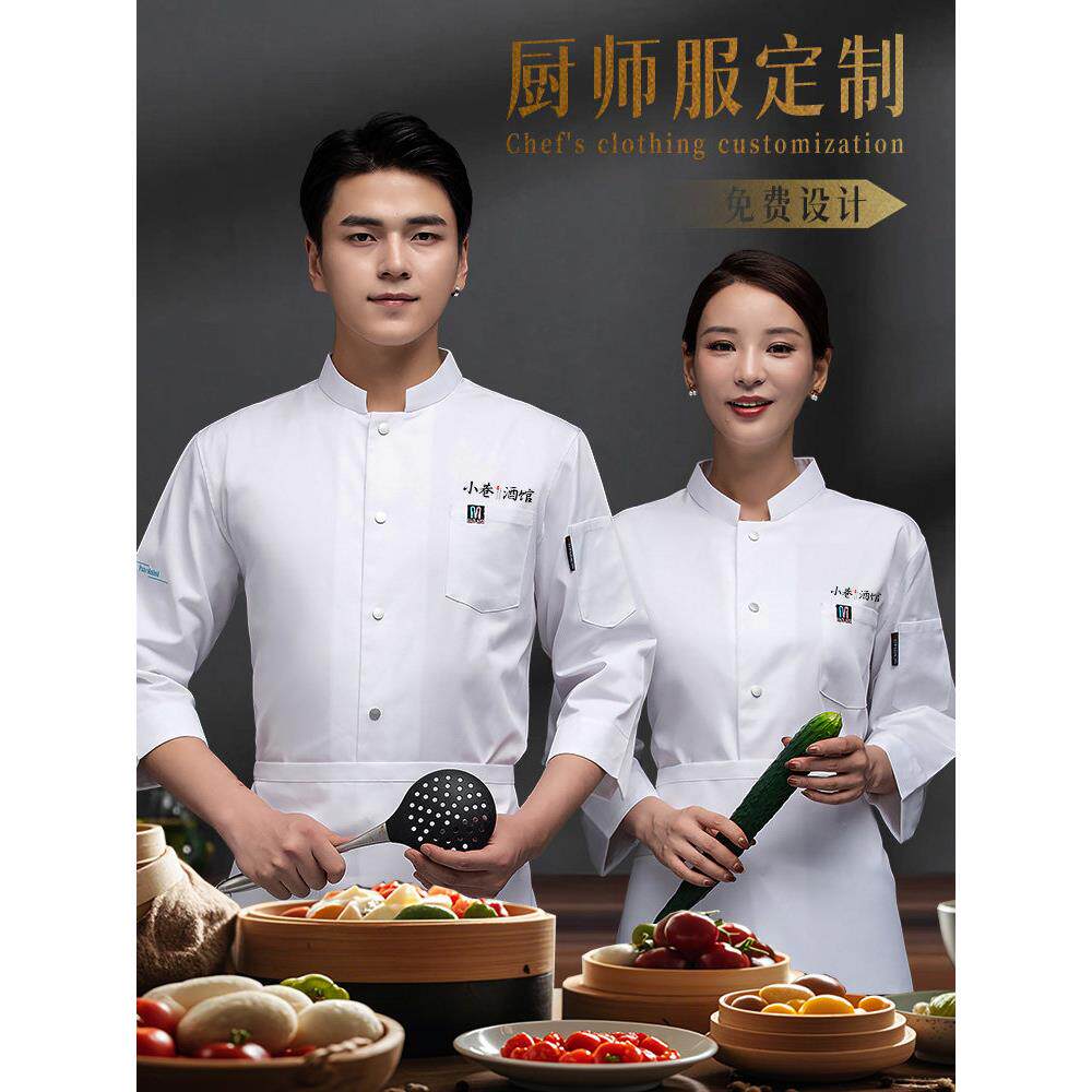 纯色七分袖餐饮星级酒店西餐厅厨师服男西点蛋糕店短袖工装女绣字