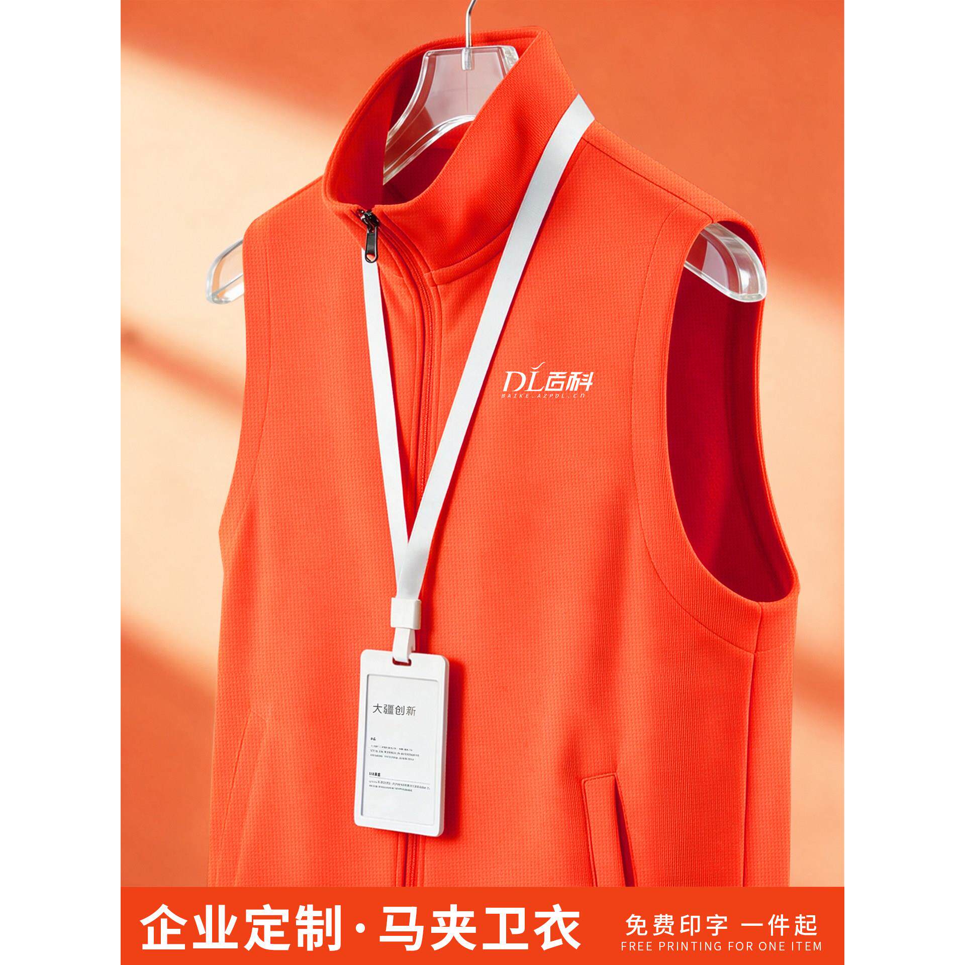 商超志愿者马甲定制超市导购工作服活动宣传背心团体工服印制logo