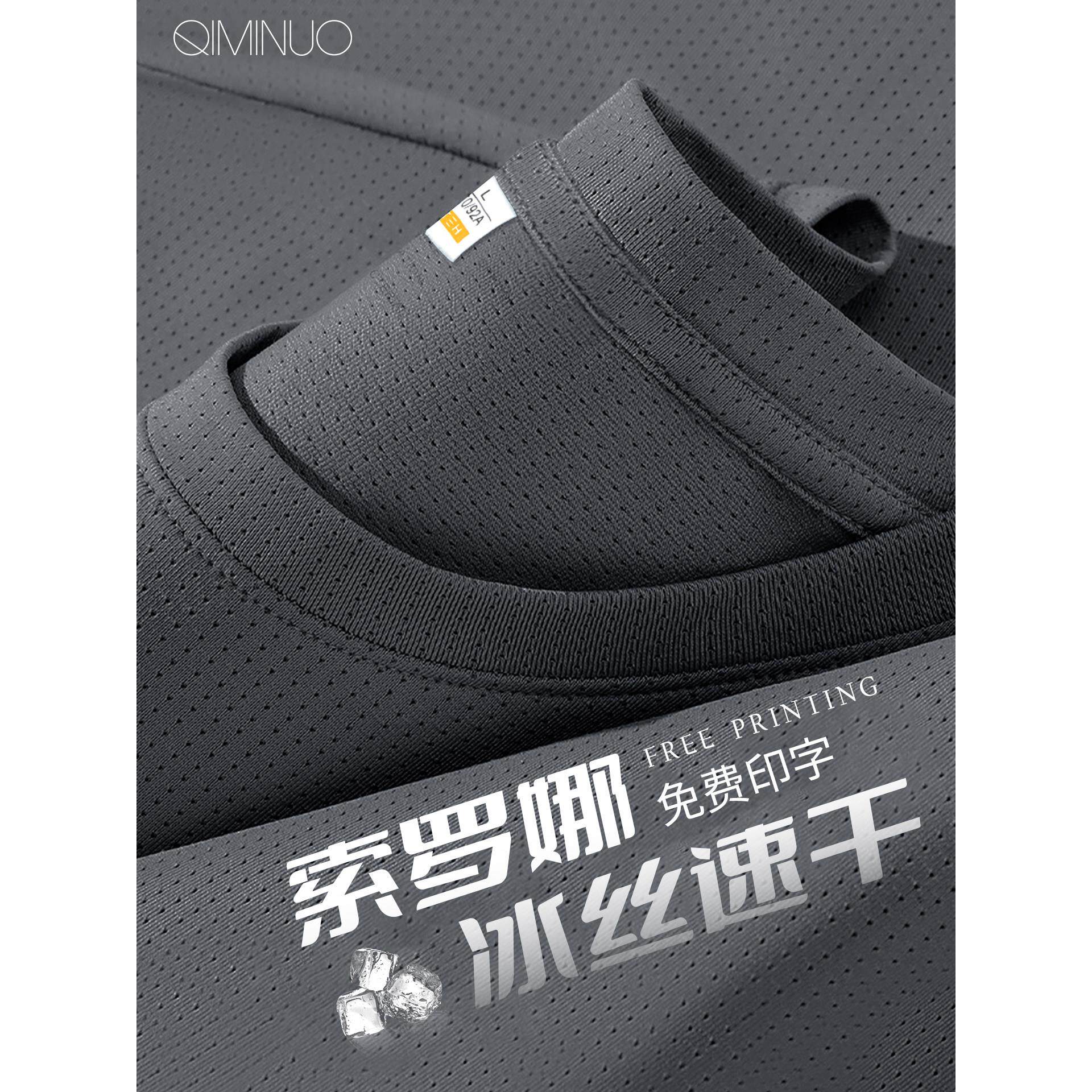 索罗娜速干网眼圆领T恤定制logo企业短袖工作服志愿者活动文化衫
