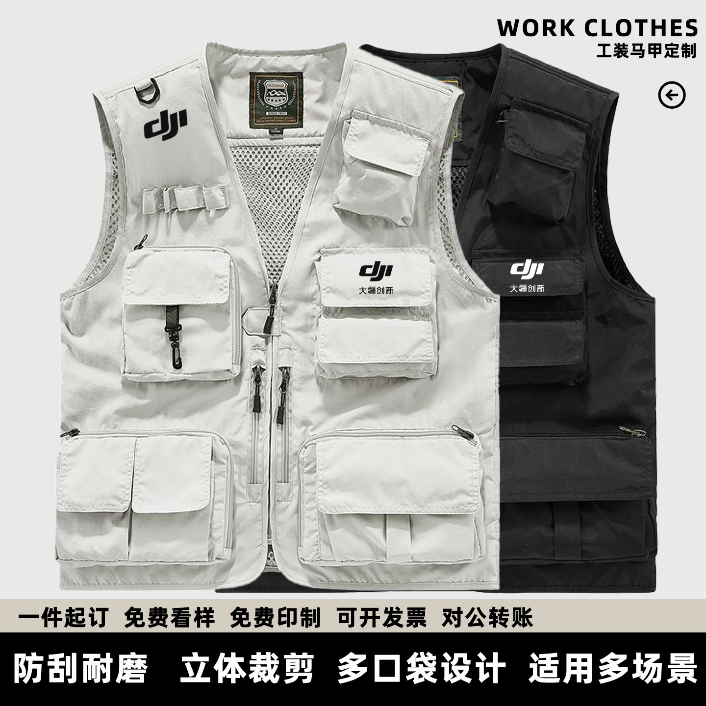 马甲工作服定制刺绣印LOG