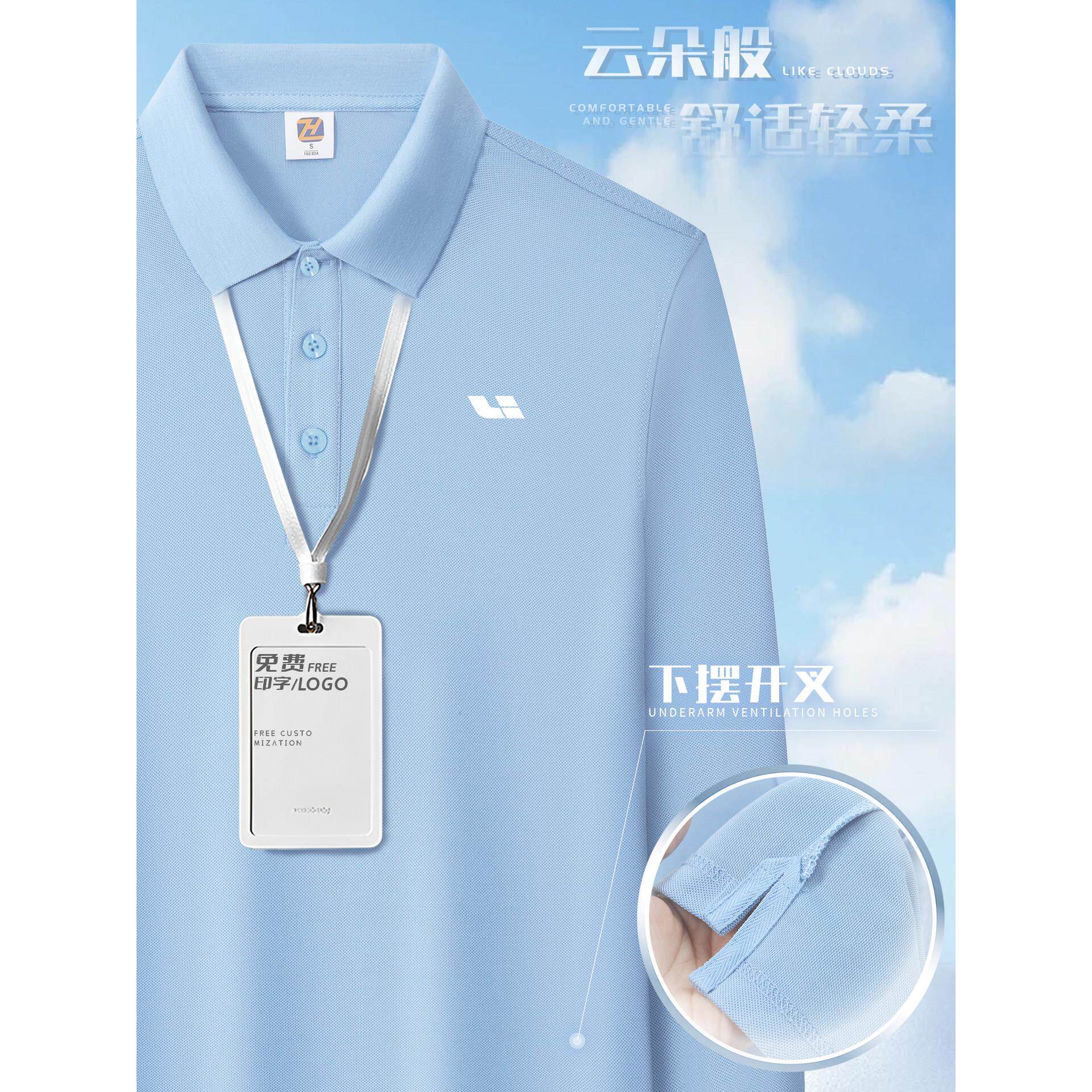 Polo衫定制长袖翻领T恤企业文化4S店广告衫公司工作服短袖印logo