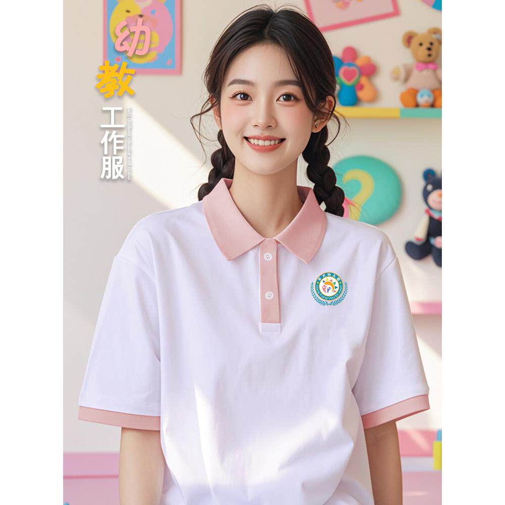 纯棉polo衫定制T恤托管教育机构短袖工作服幼儿园教师班服印Logo