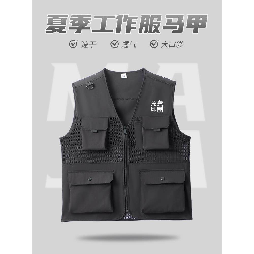 速干透气马甲工作服定制印LOGO夏季工厂车间物流快递员工团体背心