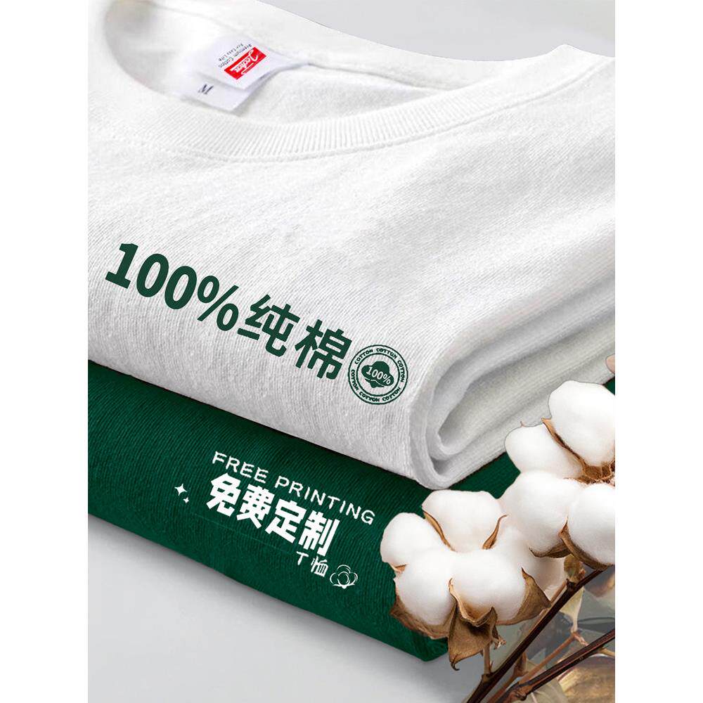 纯棉T恤定制印logo夏季短袖毕业班服圆领团队广告文化衫刺绣图案