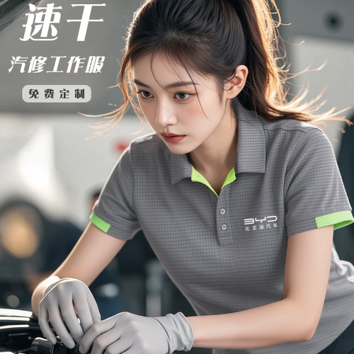 夏季速干翻领工作服定制p