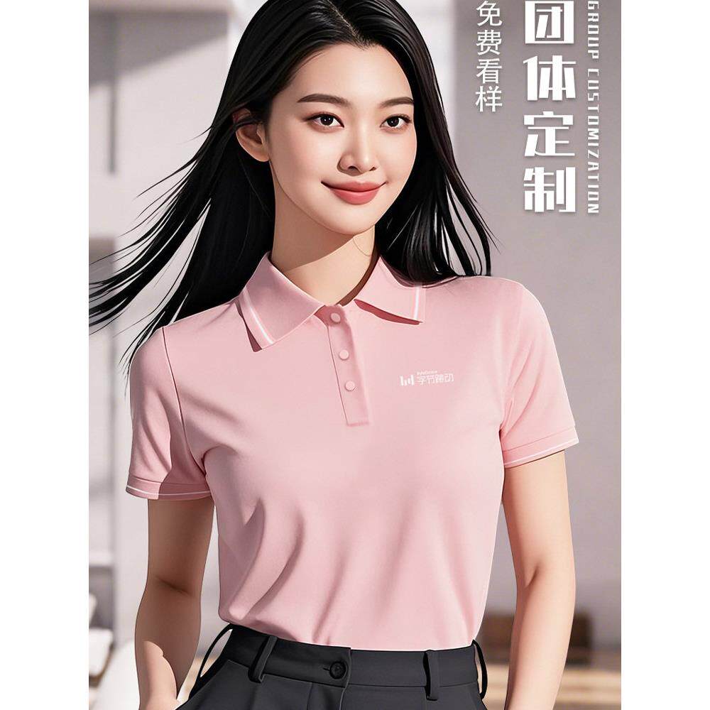 粉色夏季冰丝工作服男短袖t恤定制翻领polo衫工装文化衫厂服订制