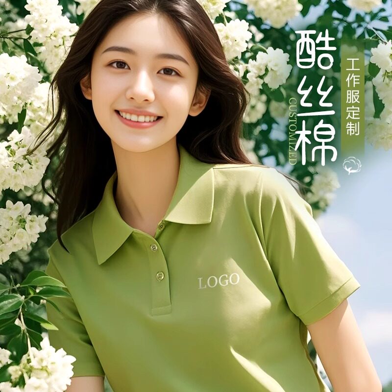 工作服Polo衫定制夏季展