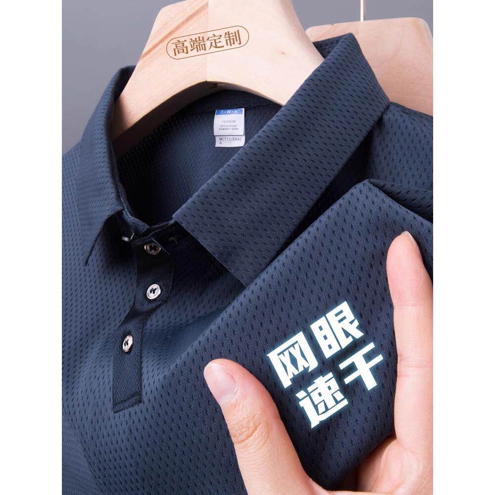 冰丝网眼速干工作服定制T恤logo夏季薄款短袖广告文化衫订制刺绣