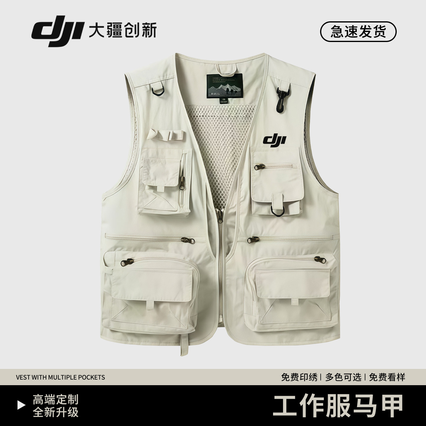 高端多口袋工作服马甲定图片