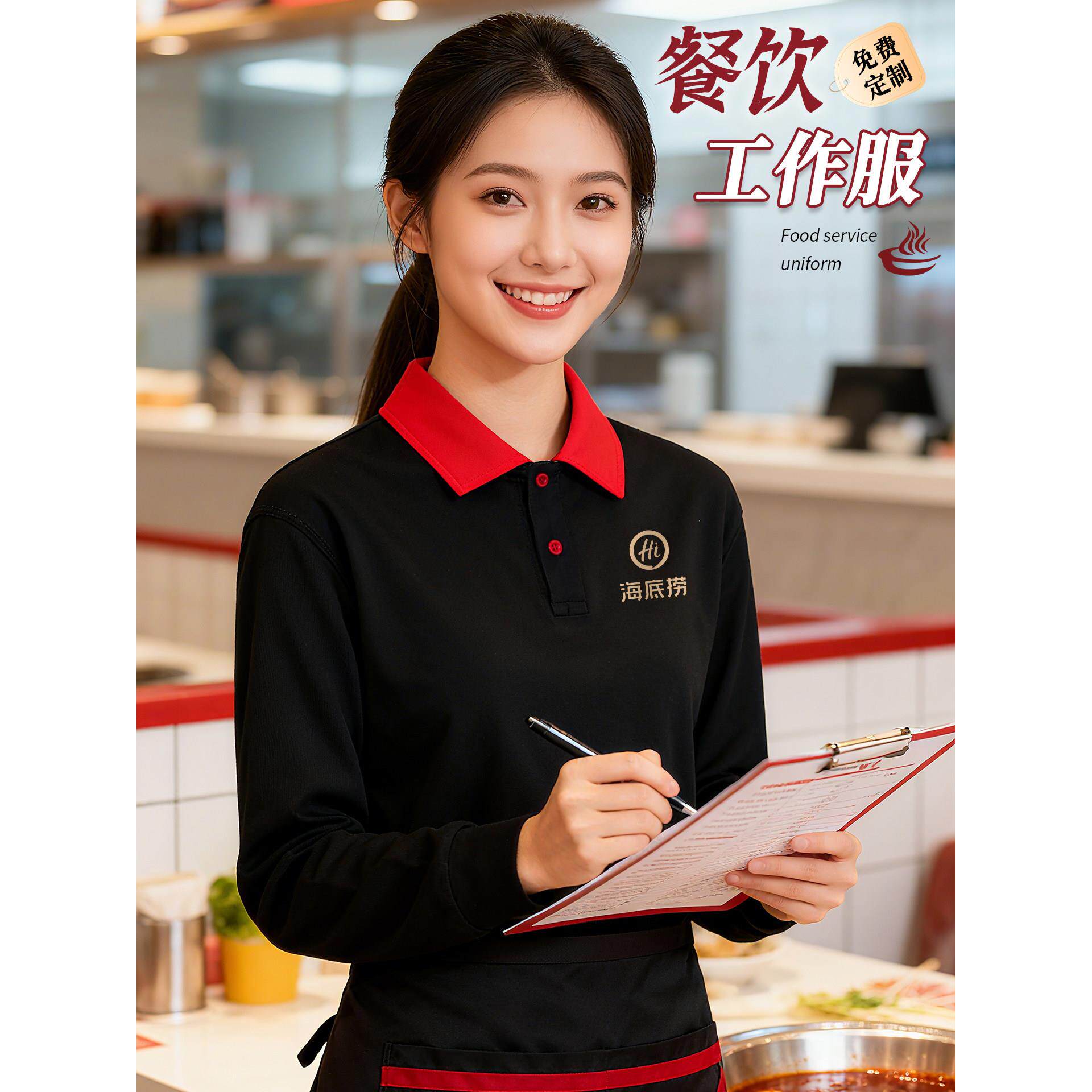 火锅店服务员工作服卫衣定制印绣logo大排档烧烤纯棉长袖秋冬工装
